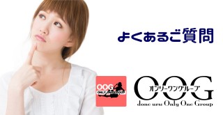 よくある質問:｜
