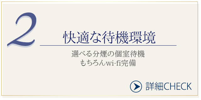快適な待機環境｜大阪で高収入求人・風俗求人情報をお探しなら「イケない女教師　OOG」でのカンタンアルバイトがオススメ！安心安全なお仕事を探す女性のための女性求人サイトで高額バイト！未経験者も安心してお勤めいただけます♪