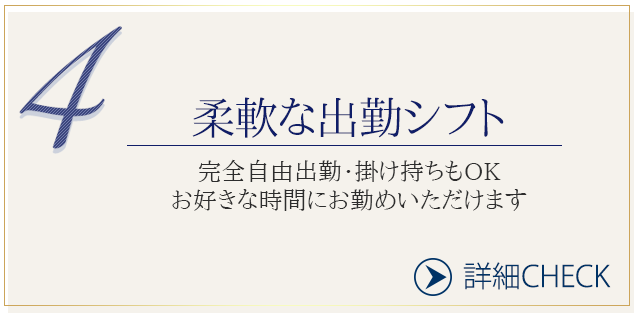 柔軟な出勤シフト｜大阪で高収入求人・風俗求人情報をお探しなら「イケない女教師　OOG」でのカンタンアルバイトがオススメ！安心安全なお仕事を探す女性のための女性求人サイトで高額バイト！未経験者も安心してお勤めいただけます♪