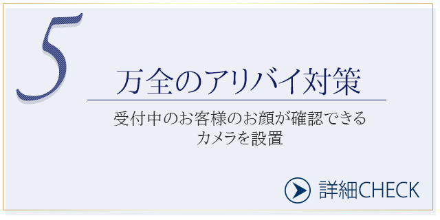 万全のアリバイ対策｜大阪で高収入求人・風俗求人情報をお探しなら「イケない女教師　OOG」でのカンタンアルバイトがオススメ！安心安全なお仕事を探す女性のための女性求人サイトで高額バイト！未経験者も安心してお勤めいただけます♪