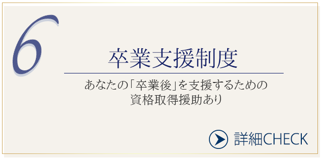 卒業支援制度｜大阪で高収入求人・風俗求人情報をお探しなら「イケない女教師　OOG」でのカンタンアルバイトがオススメ！安心安全なお仕事を探す女性のための女性求人サイトで高額バイト！未経験者も安心してお勤めいただけます♪