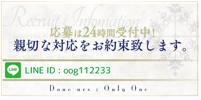 ２４時間受付中！｜大阪で高収入求人・風俗求人情報をお探しなら「イケない女教師　OOG」でのカンタンアルバイトがオススメ！安心安全なお仕事を探す女性のための女性求人サイトで高額バイト！未経験者も安心してお勤めいただけます♪