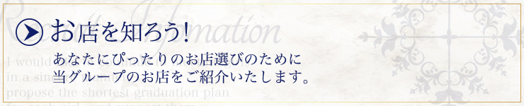 お店の紹介｜３ないオナクラ・デリバリーヘルス・ホテルヘルスを大阪全域で展開中