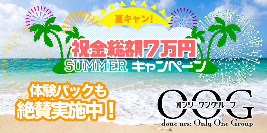 ｜大阪で高収入求人・風俗求人情報をお探しなら「イケない女教師　OOG」でのカンタンアルバイトがオススメ！安心安全なお仕事を探す女性のための女性求人サイトで高額バイト！未経験者も安心してお勤めいただけます♪