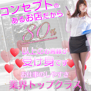 「当店のお客様は受け身のお客様が80％」｜大阪で高収入求人・風俗求人情報をお探しなら「イケない女教師　OOG」でのカンタンアルバイトがオススメ！安心安全なお仕事を探す女性のための女性求人サイトで高額バイト！未経験者も安心してお勤めいただけます♪